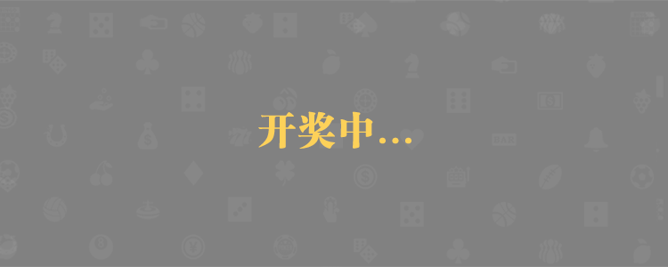 加拿大28,pc预测,加拿大PC结果,加拿大PC在线预测,28在线预测咪牌,加拿大开奖28预测,官网咪牌